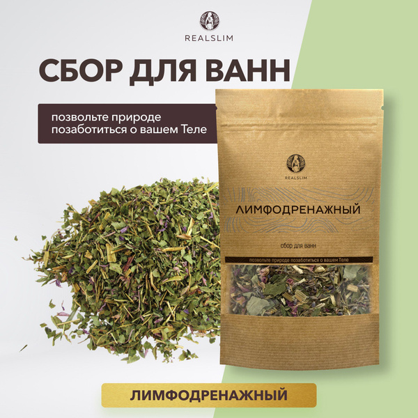 Сбор для ванны травяной "Лимфодренажный", травы для принятия ванн ...
