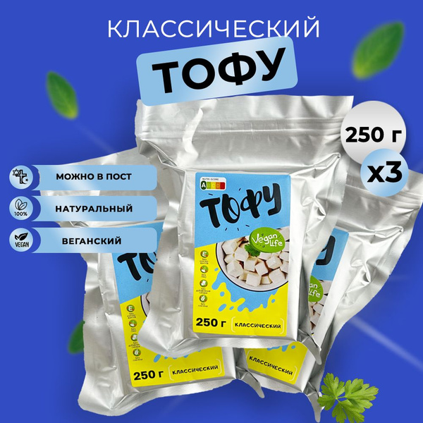 Тофу классический натуральный соевый сыр, соевый творог, веган Vegan ...