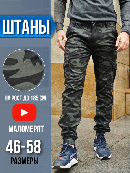 Мужские брюки тактические, джоггеры на флисе - купить с доставкой по ...