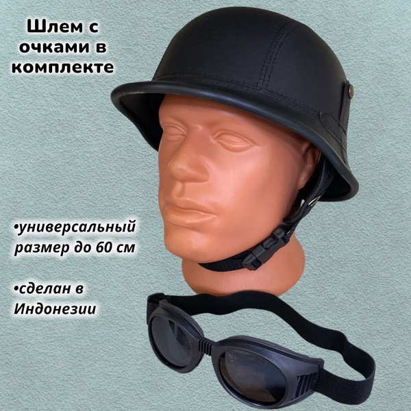 Шлем Мотоциклетный черный с очками в комплекте / велошлем / мотошлем ...