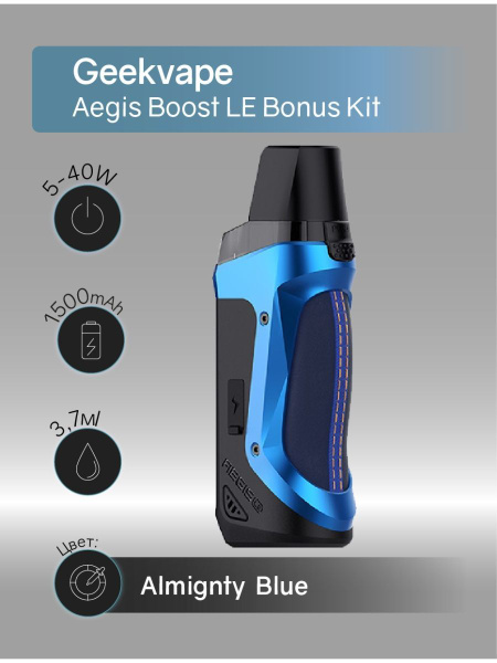 Вейп GeekVape Aegis Boost Luxury Edition Bonus Kit, под система Аегис ...