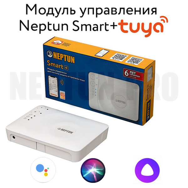 Модуль расширения neptun smart tuya. Модуль управления neptun smart+ tuya 2264866. Neptun smart tuya 1/2. Модуль управления neptun smart tuya. 2264866 neptun.