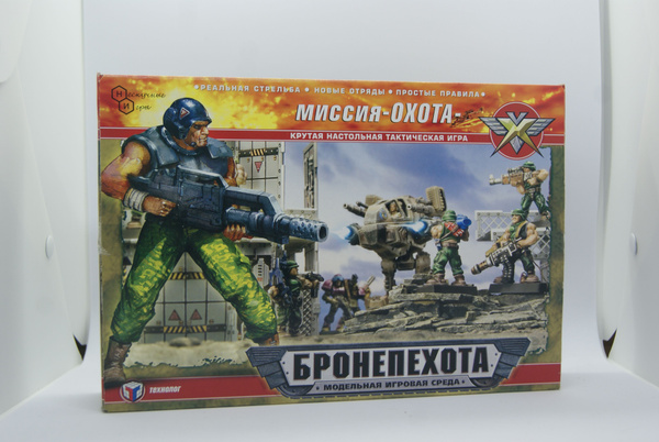 Настольная тактическая игра "Миссия Охота" Бронепехота (Технолог ...