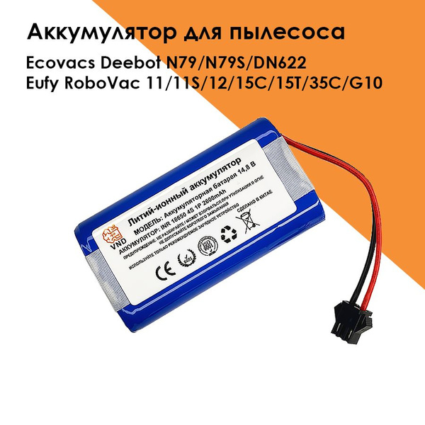 Аккумулятор для робота пылесоса Polaris PVCR-1226 Redmond RV-R670S ...