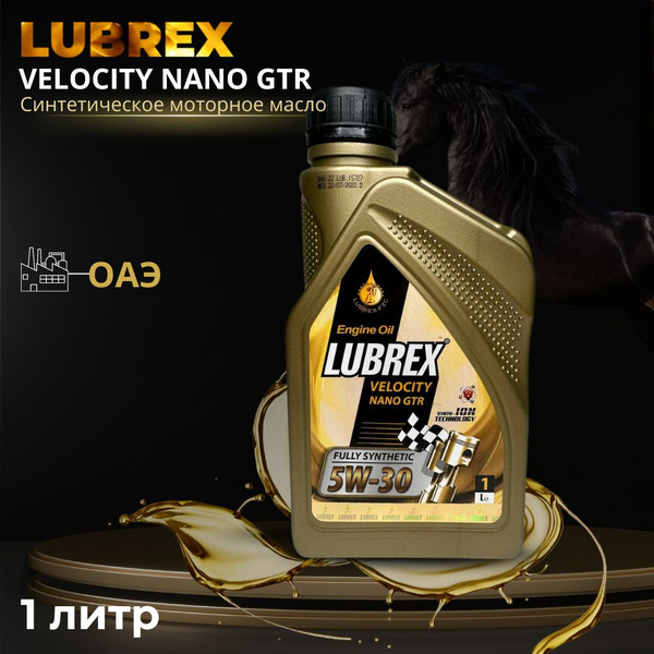 Масло моторное LUBREX 5W-30 Синтетическое - купить в интернет-магазине ...
