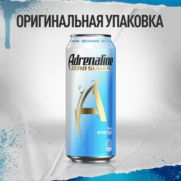 Напиток энергетический Adrenaline Rush Zero Без сахара 0,449л X 24 шт ...