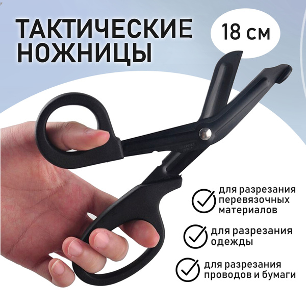 Ножницы медицинские, 1шт купить на OZON по низкой цене (1702610723)
