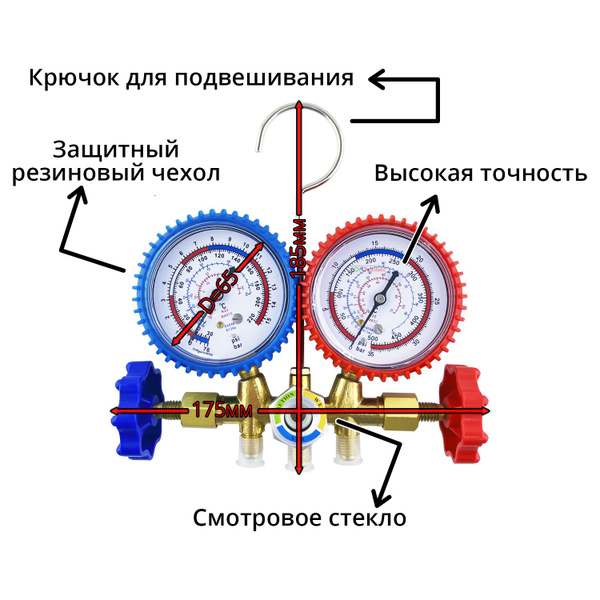 Коллектор 2-ух вентильный, Манометрическая станция CT-536G (R134a ...