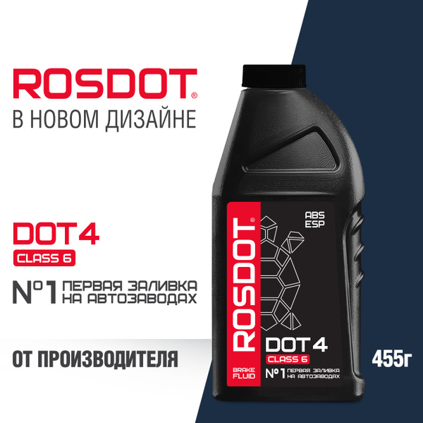 Жидкость тормозная RosDot Rosdot6 DOT 4 - купить по доступной цене в ...