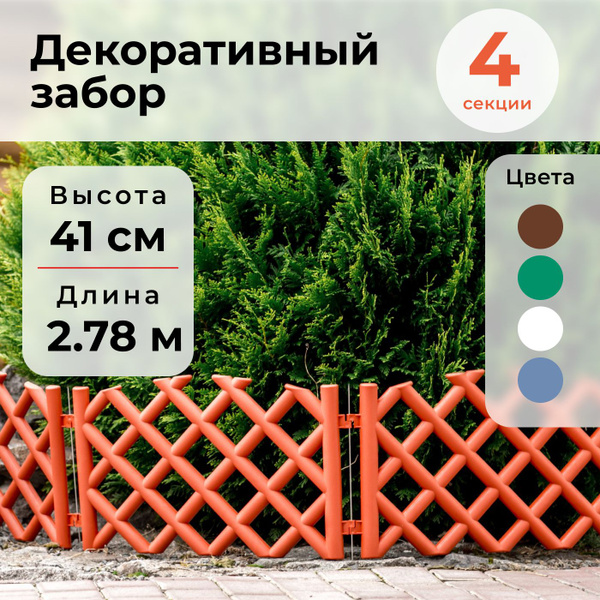 Крепление для бордюра Пластикх41 см купить по доступной цене с ...