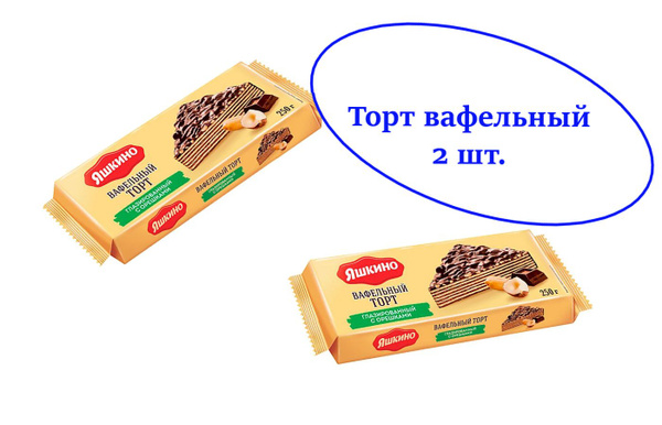 Торт вафельный с орехом, глазированный, Яшкино 250 г - купить с ...