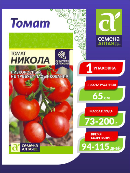 Томаты Семена Алтая 62825 - купить по выгодным ценам в интернет ...