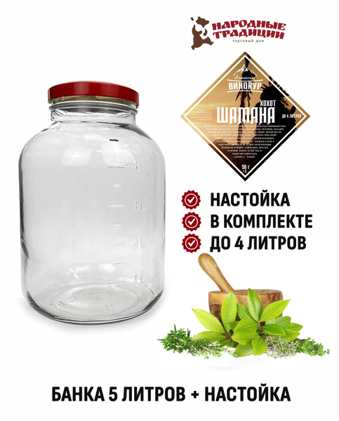 Банка для консервирования Домашний Продукт, 5000 мл - купить по ...