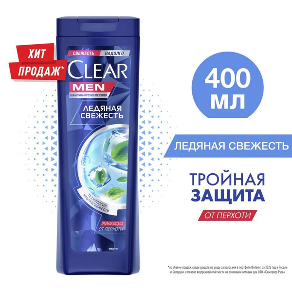 Clear MEN мужской шампунь против перхоти Ледяная свежесть с лаймом ...