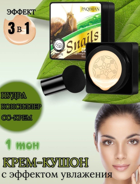 Кушон для лица TUZ Collagen Корея / тональный крем купить на OZON по ...