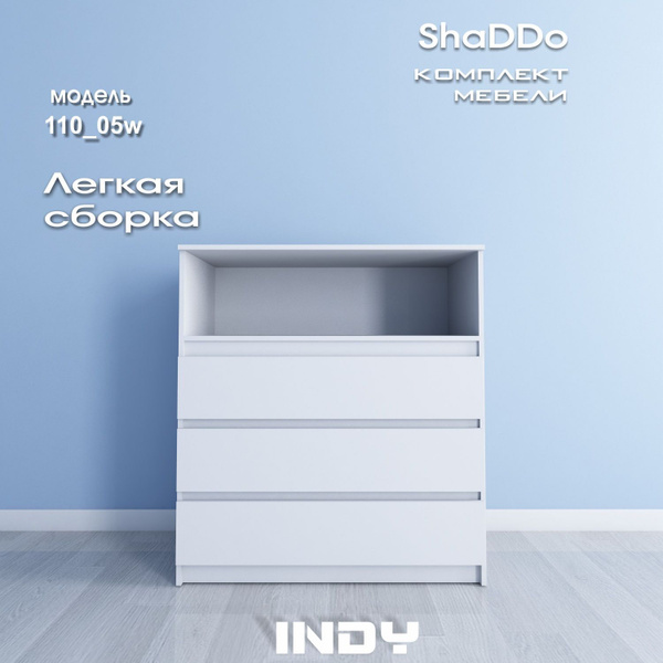 Комод indy