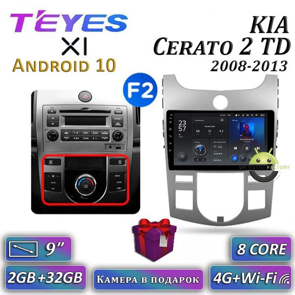 Штатная автомагнитола Teyes X1/ 2+32GB/ 4G/ Kia Cerato 2 TD F2/ Киа ...