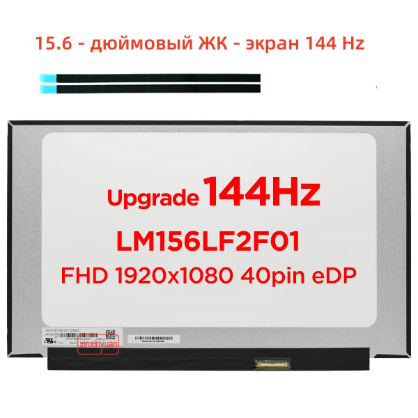 Dalle Écran LCD LED 15.6" 1920x1080 Full HD 144Hz 40 Pins - Compatible - Neuf Garanti 1 An