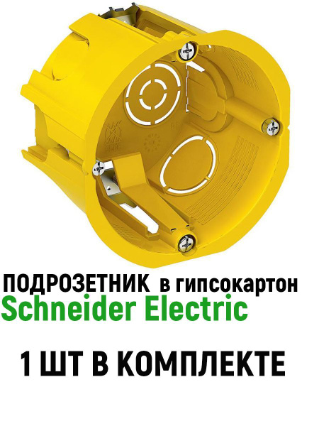 Подрозетник круглый для монтажа в гипсокартон 68x45 schneider electric ...