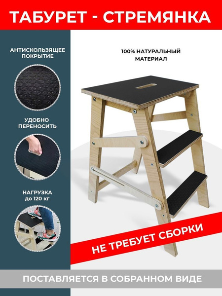 Лестница трансформер АзбукаДекор Стул трансформер складной деревянный в ...