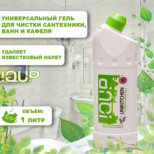 IQUP / Универсальный гель для чистки сантехники, ванн и кафеля 1л ...
