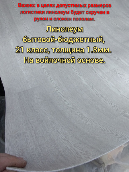 Линолеум на отрез Juteks СВ-2_серый Для дома, ширина 3500 мм - купить ...