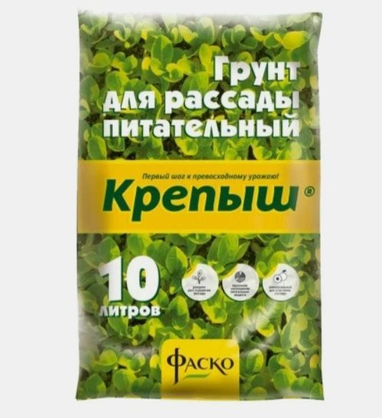 Грунт Фаско Крепыш для рассады 10л - купить по низкой цене в интернет ...