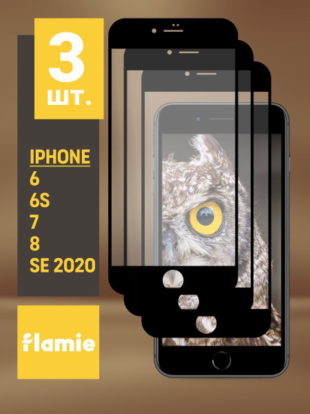 Защитное стекло для iPhone 6 6s 7 8 SE 2020 / стекло на Айфон 6 6c 7 8 ...