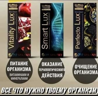 Нано бальзам набор Perfecto Lux, Vitality Lux и Smart Lux - купить с ...