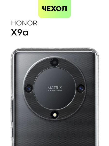 Чехол для Honor X9a и Honor Magic5 Lite (Хонор Икс 9а, Х9а) силиконовый ...
