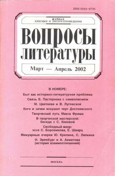 Журнал литература