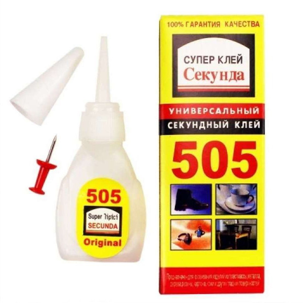 Китайский супер клей 505 секунда - купить с доставкой по выгодным ценам ...