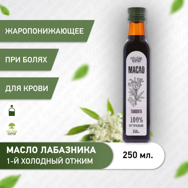 Русские Корни Растительное масло таволги (Лабазник) 250 мл купить на ...