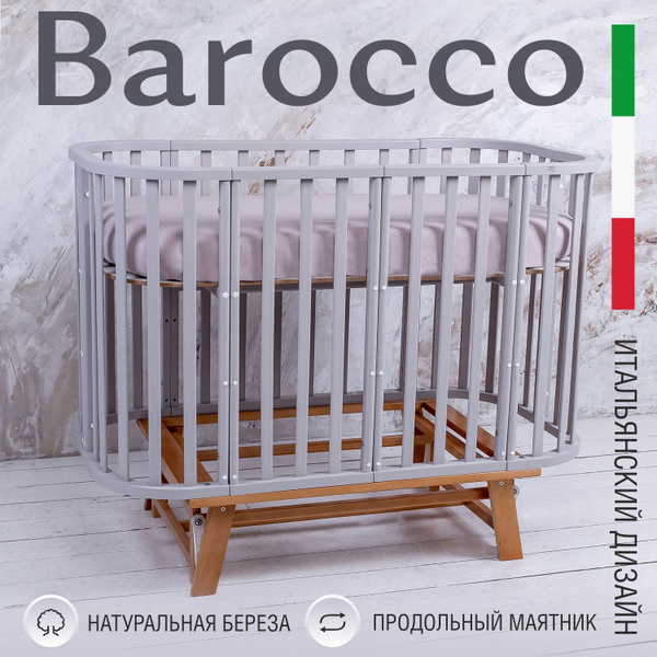 Детская кроватка для новорожденных c маятником и с наклоном Sweet Baby ...