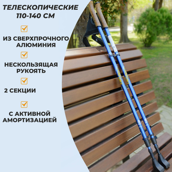 Палки для скандинавской ходьбы Ergoforce алюминиевые скандинавские ...