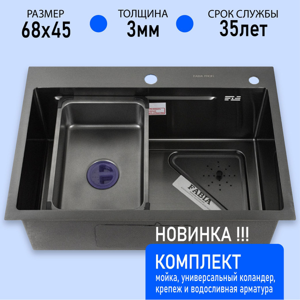 Fabia profi Врезная кухонная мойка из нержавеющей стали 68453G - купить ...