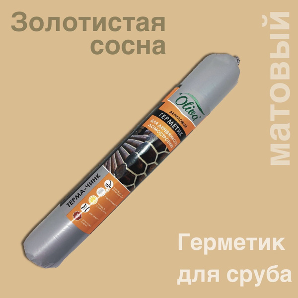 Акриловый Герметик Олива, Для строительных работ, золотой - купить по ...