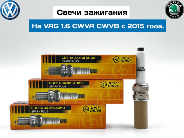 Комплект свечей зажигания Just Drive jps1020 - купить по выгодным ценам ...