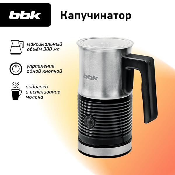 Вспениватель-капучинатор BBK BMF125 черный, мощность 500 Вт, подогрев и ...