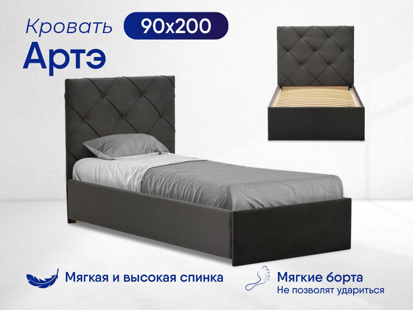Односпальная кровать АРТЭ_Голубой - купить по выгодной цене в интернет ...