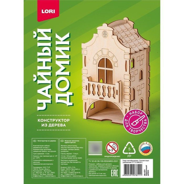 Lori Конструктор из дерева Чайный домик "Кирпичный домик" - купить с ...