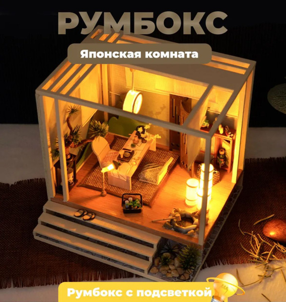 Румбокс купить на OZON по низкой цене (1425054740)