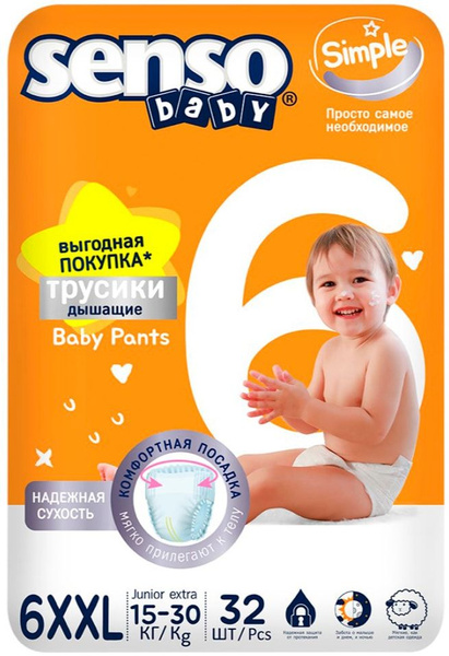 Подгузники-трусики Senso Simple 6XXL junior extra 15-30кг 32шт х 3шт ...