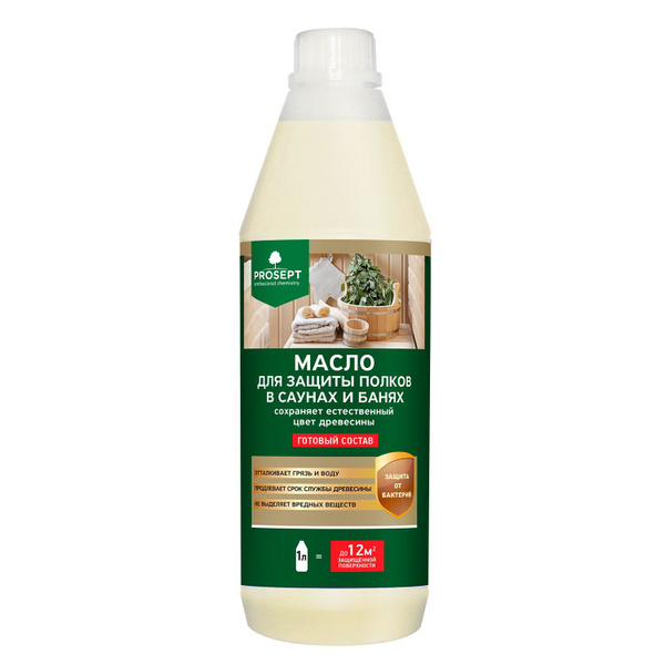 Масло для защиты полков в саунах и банях PROSEPT SAUNA OIL готовый ...