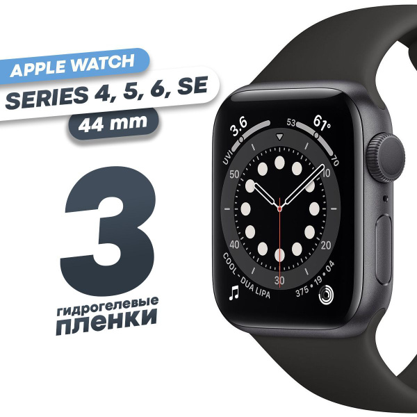 Гидрогелевая защитная пленка для смарт-часов Apple Watch 4, 5, 6, SE 44 ...