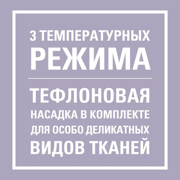 LauraStar Гладильная система S Pure Xtra, сиреневый - купить с ...