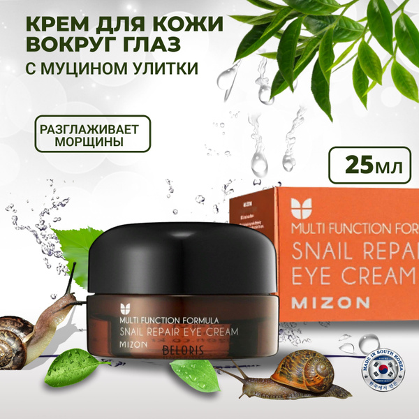 Mizon Крем для кожи вокруг глаз от морщин с муцином улитки с лифтинг ...