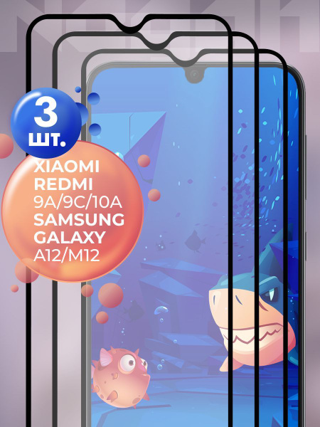 Защитное стекло для Xiaomi Redmi 9a 9 a 9c 9 c 10a Samsung A12 M12 ...