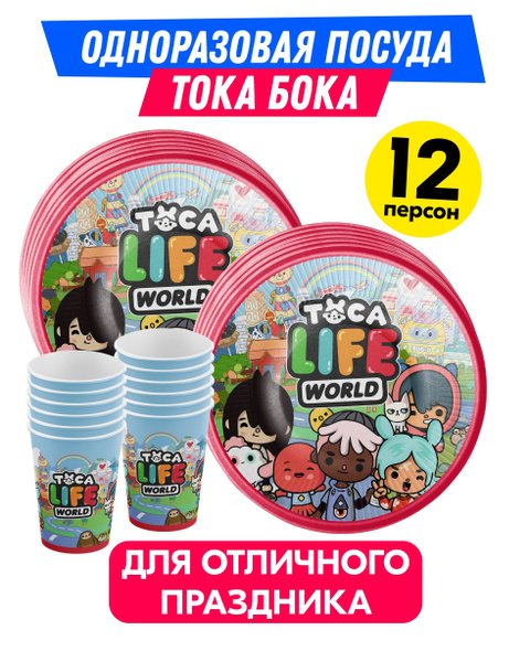 Одноразовая посуда для праздника на день рождения, новый год, детская ...