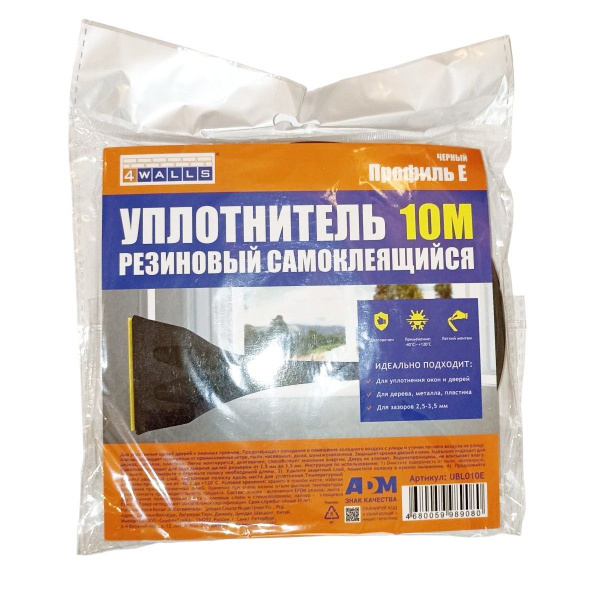 Уплотнитель резиновый самоклеящийся профиль E черный, 10м, 1 набор 3 ...
